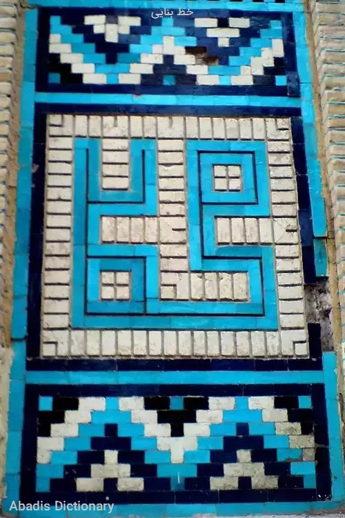 خط بنایی